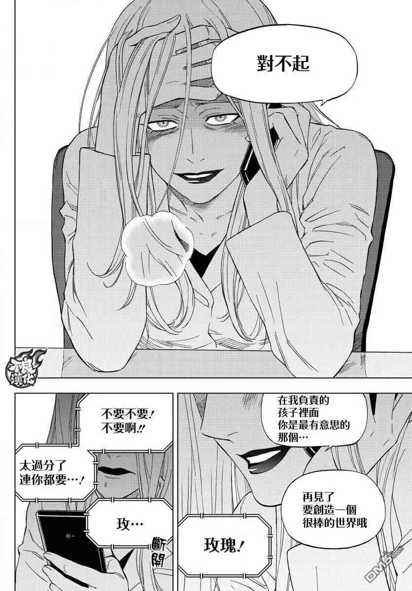 第58话 in chains13