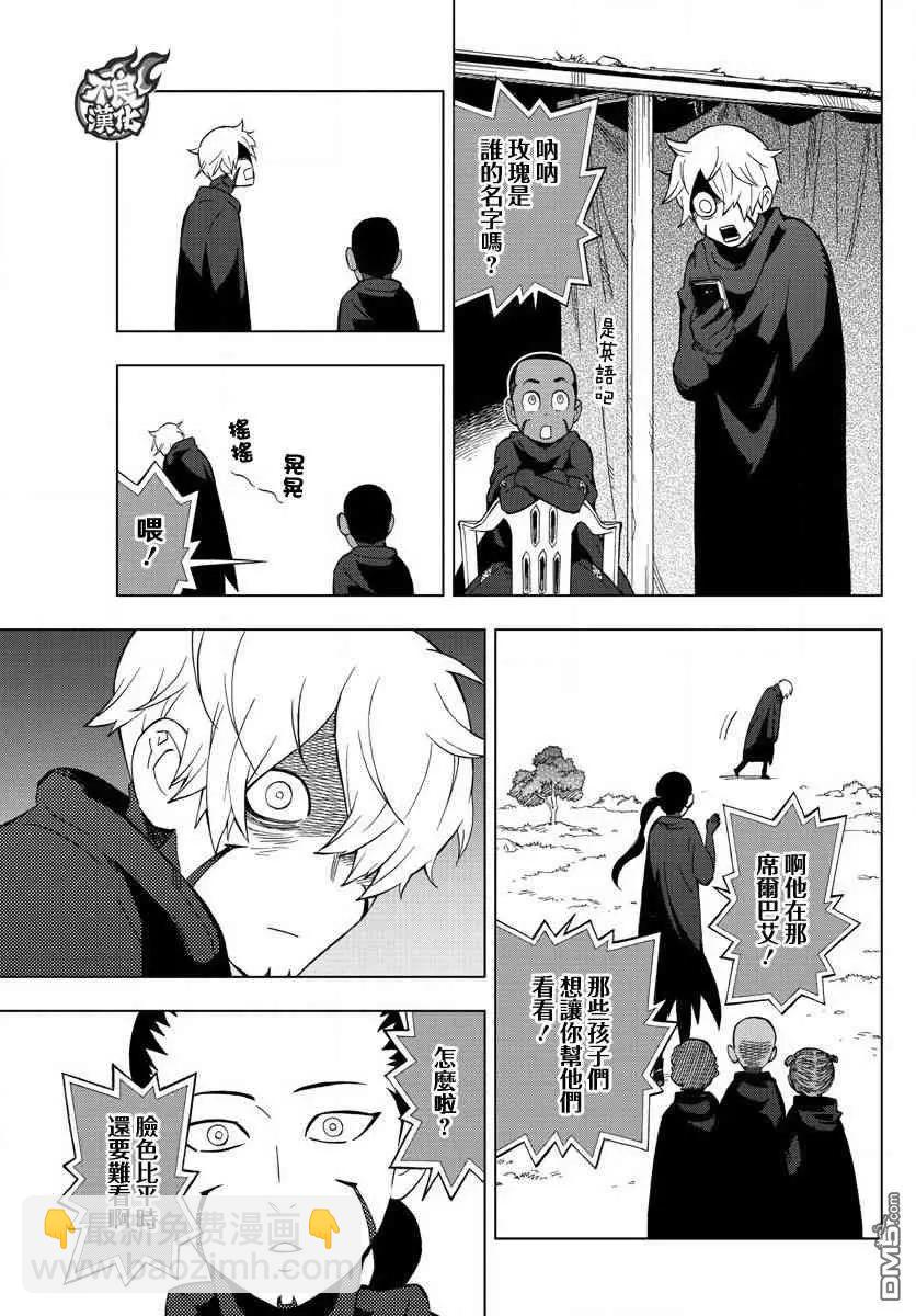 第58话 in chains14