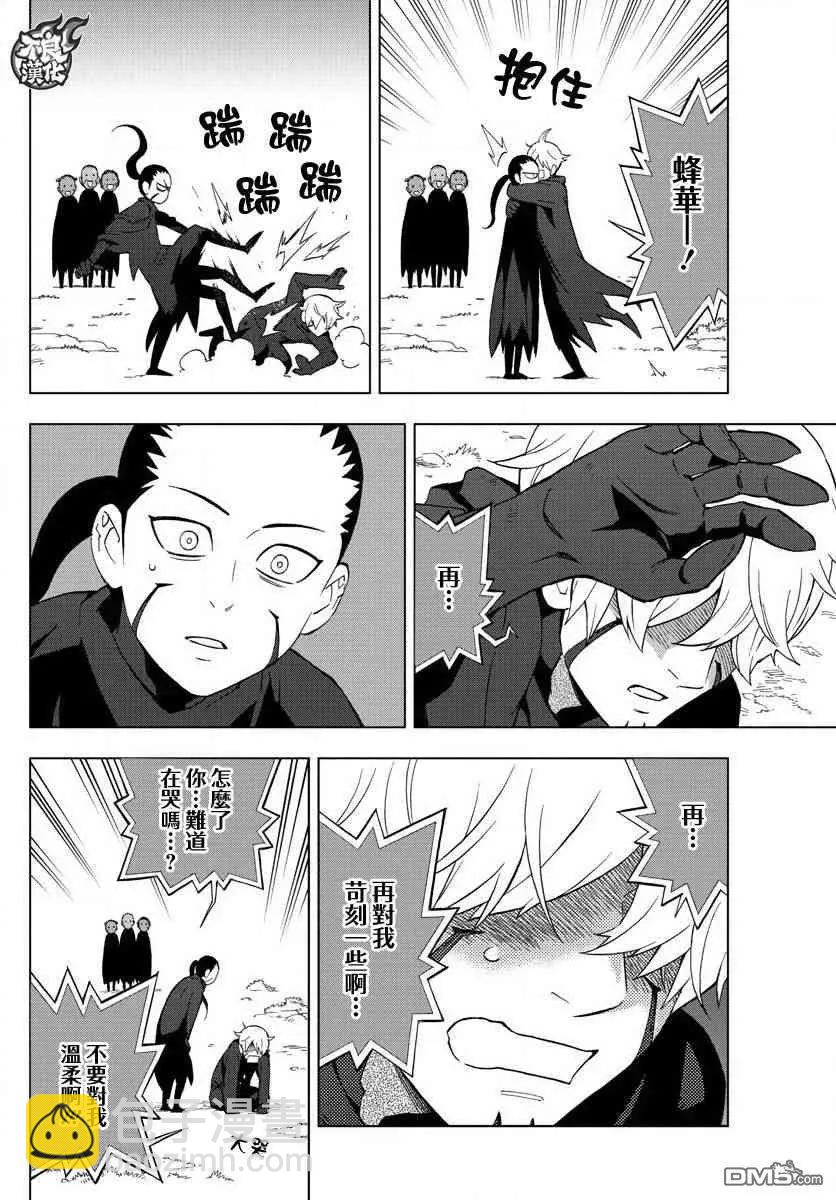 第58话 in chains15