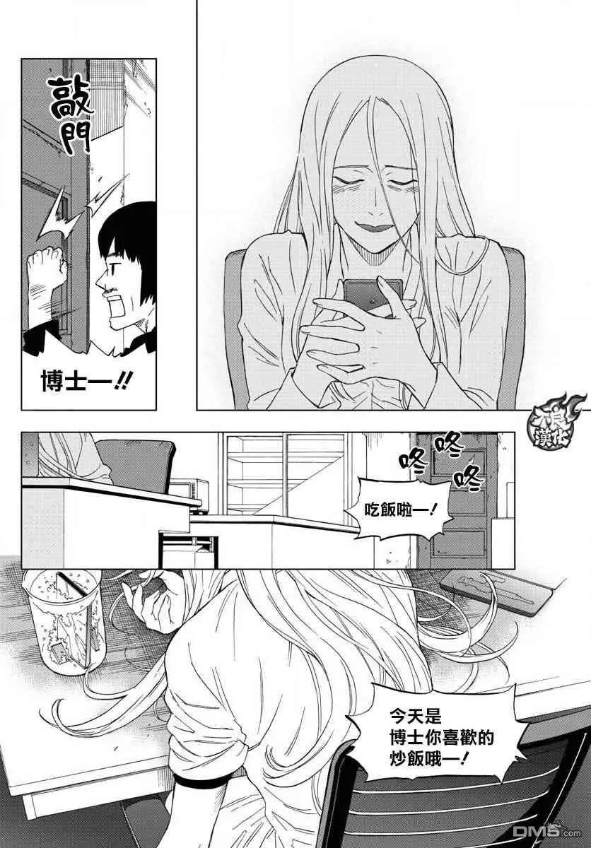 第58话 in chains17