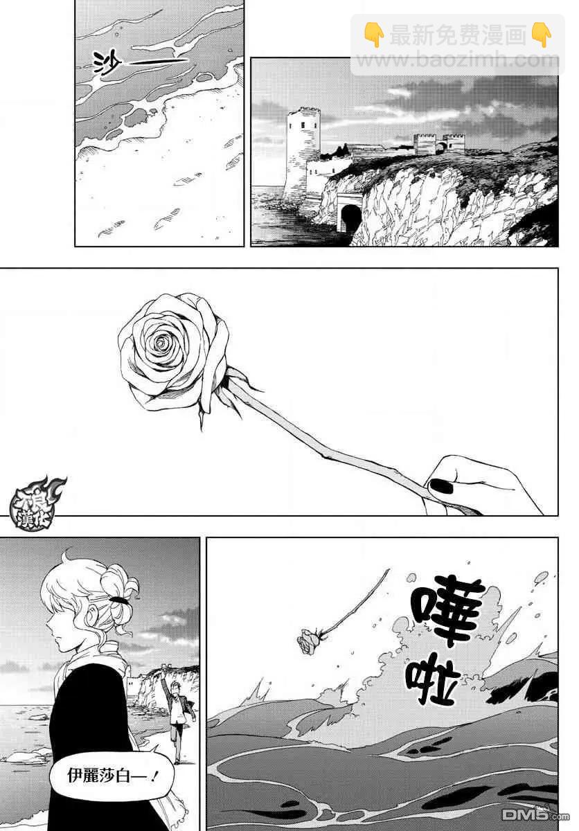第58话 in chains18