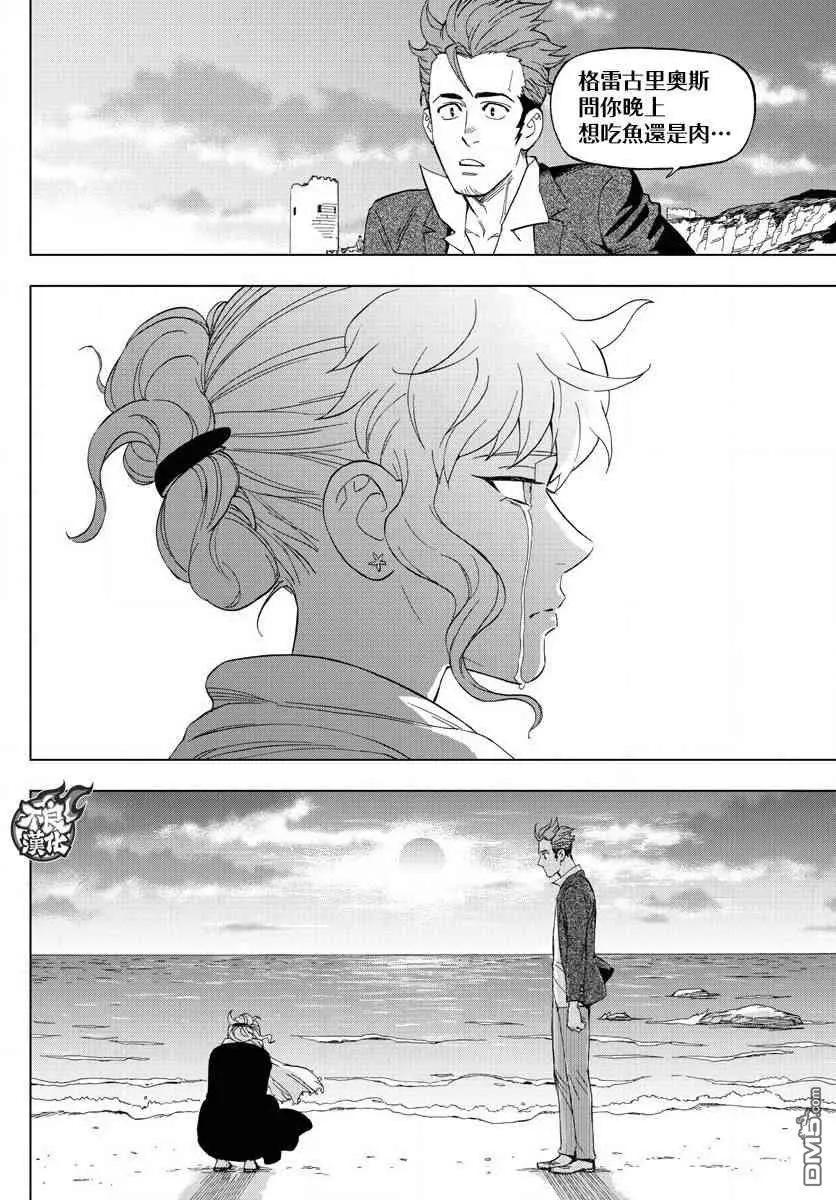第58话 in chains19
