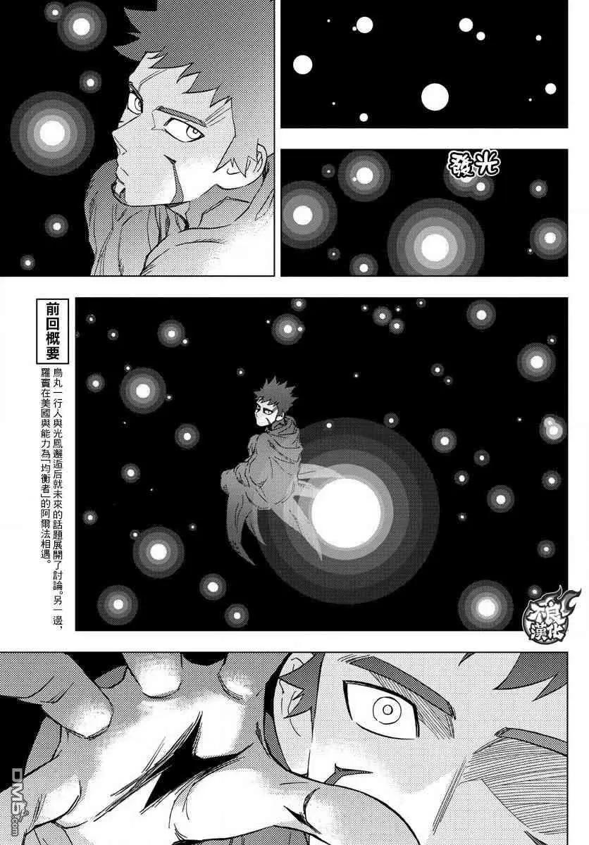 第58话 in chains2