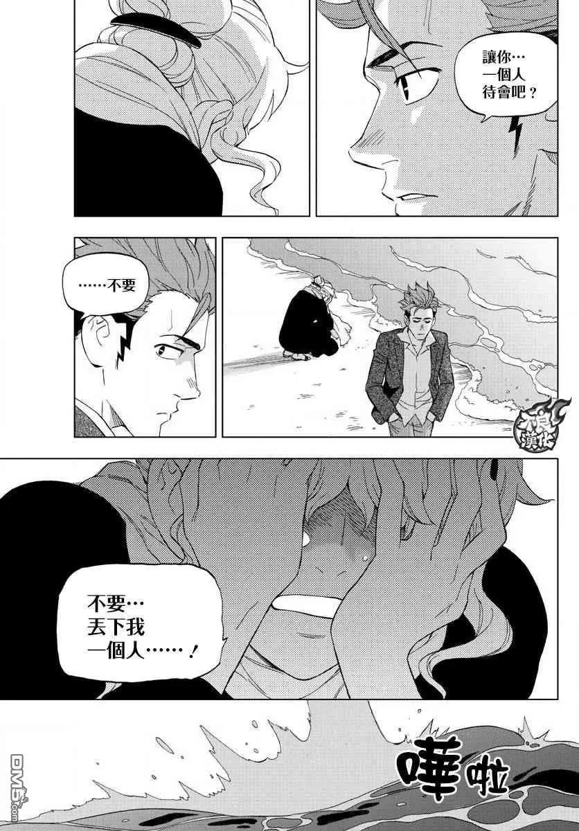 第58话 in chains20