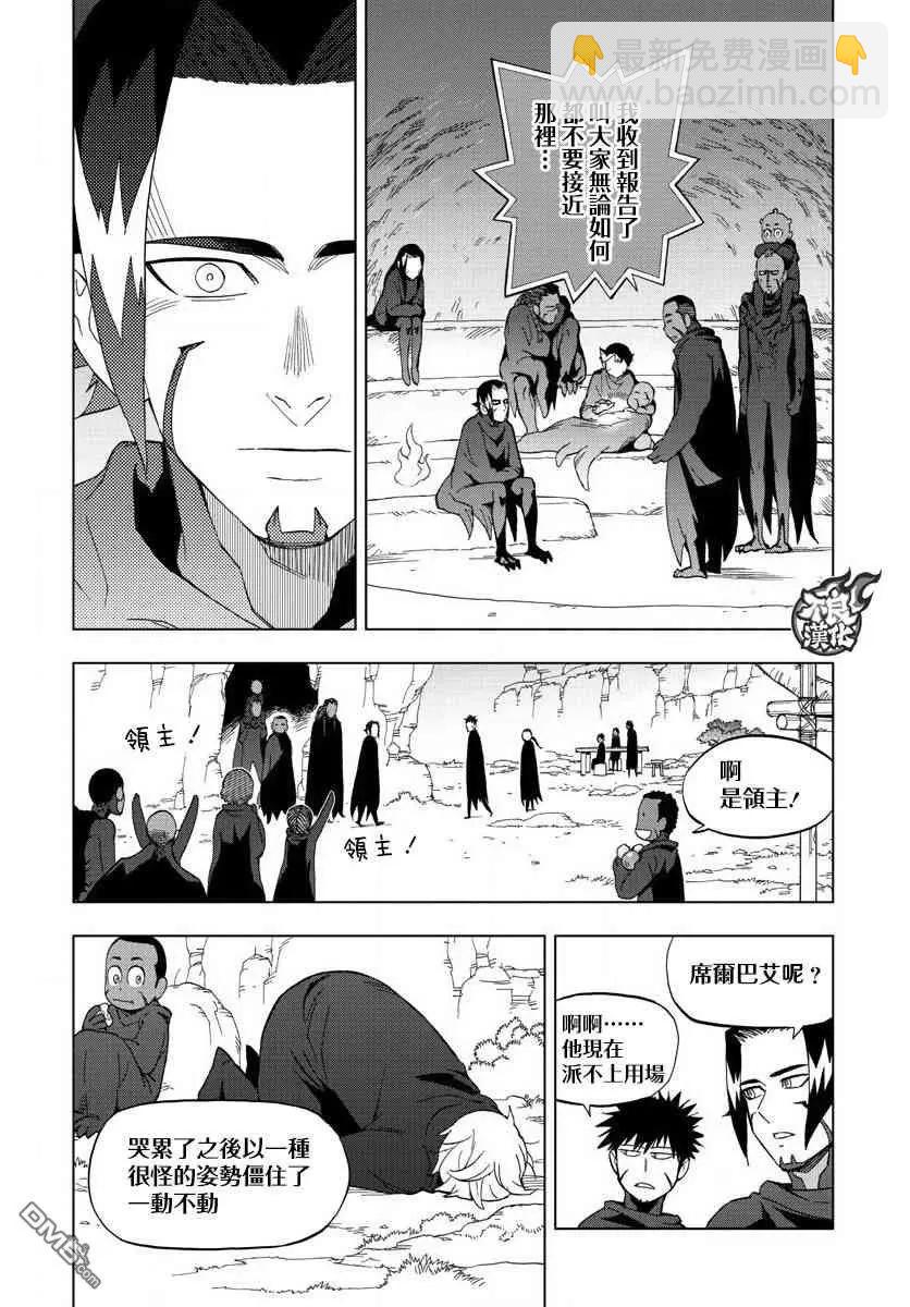 第58话 in chains23