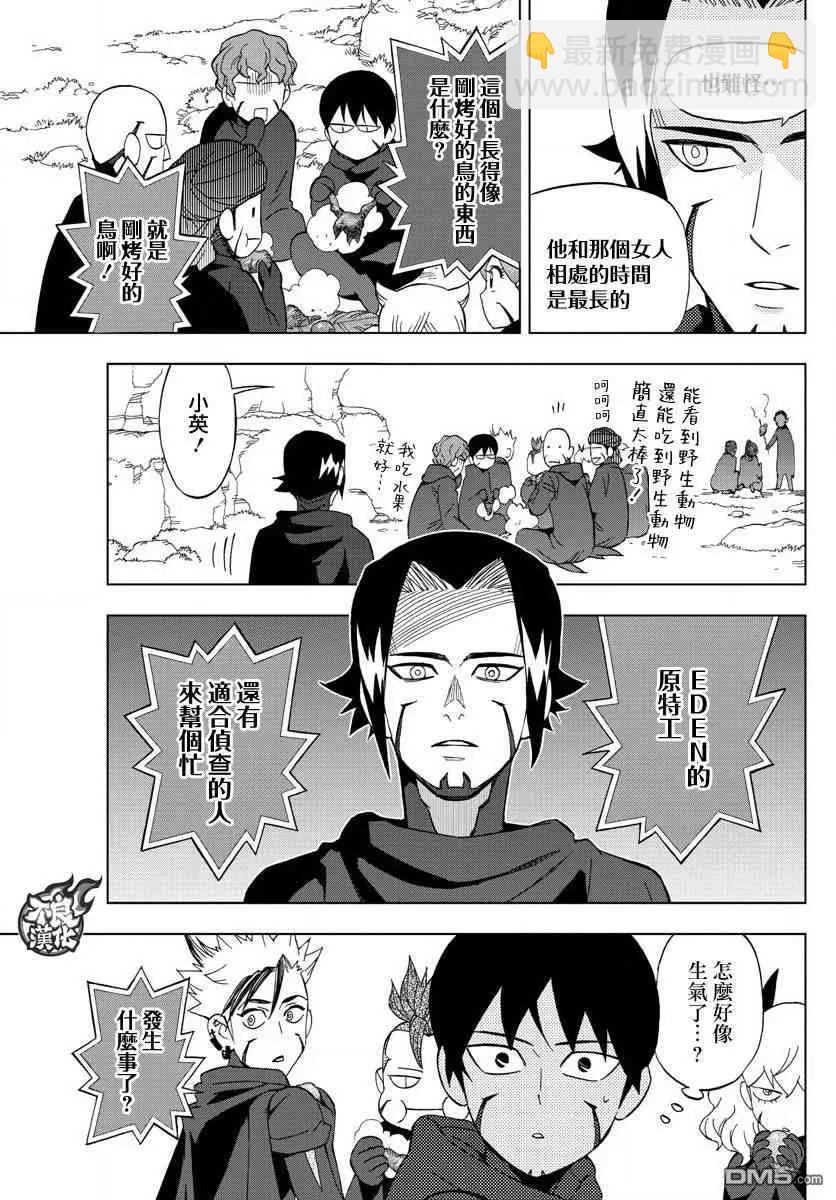 第58话 in chains24