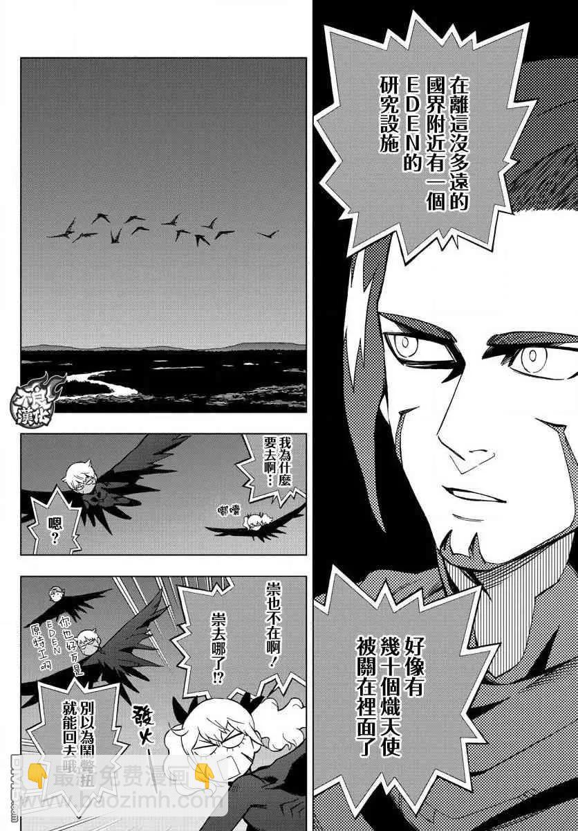 第58话 in chains25