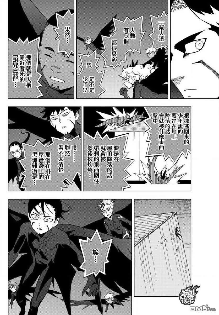 第58话 in chains28