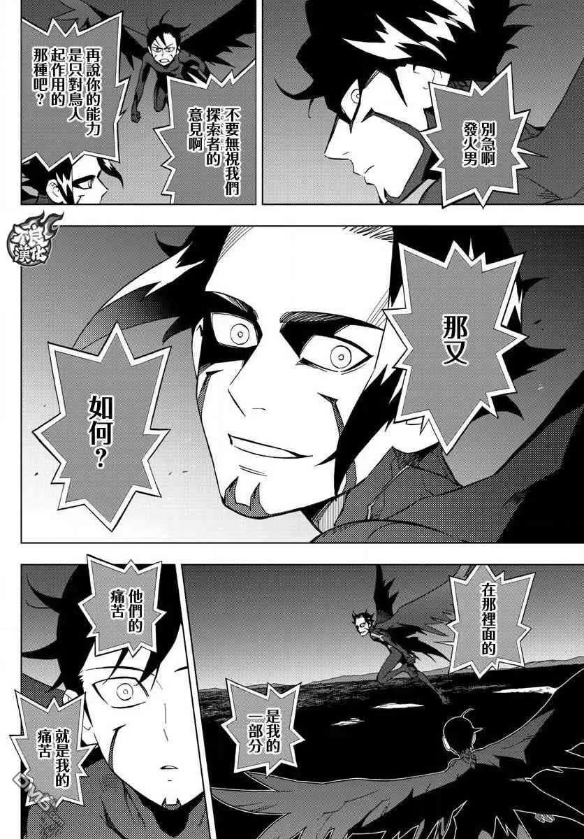 第58话 in chains30