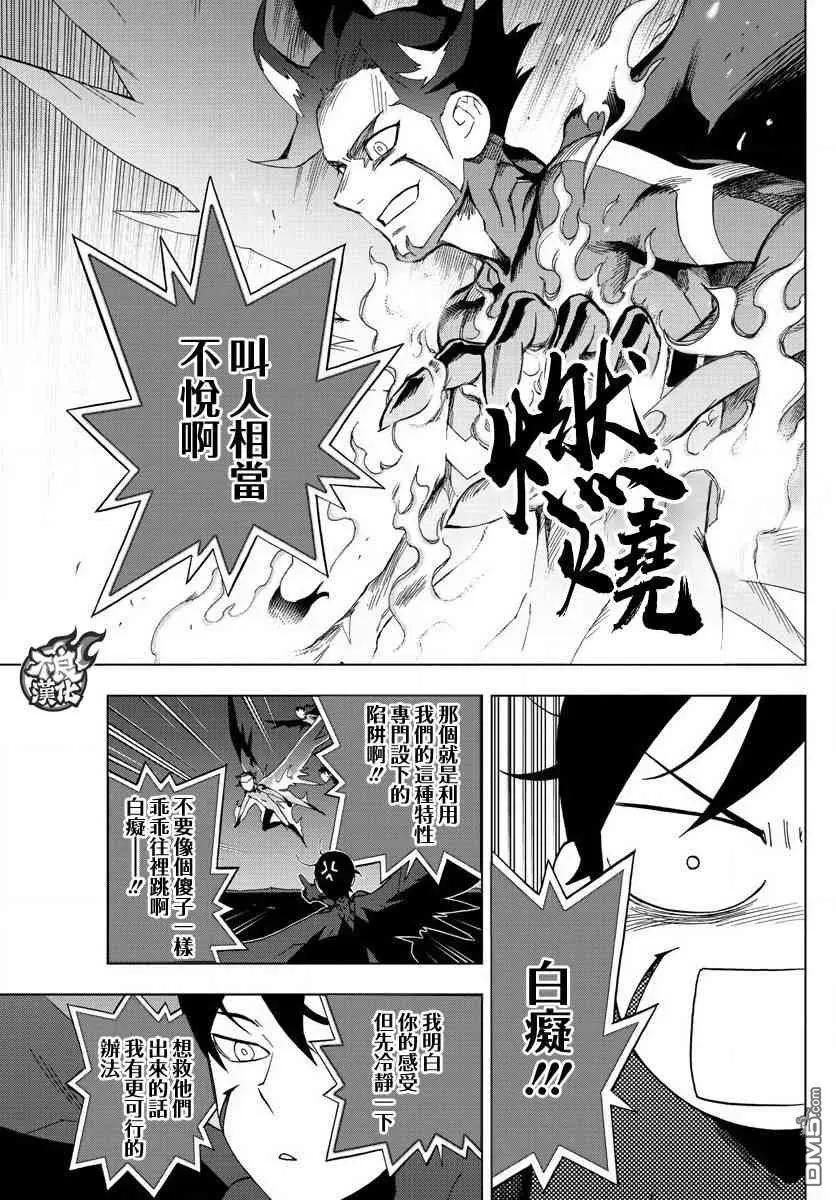 第58话 in chains31