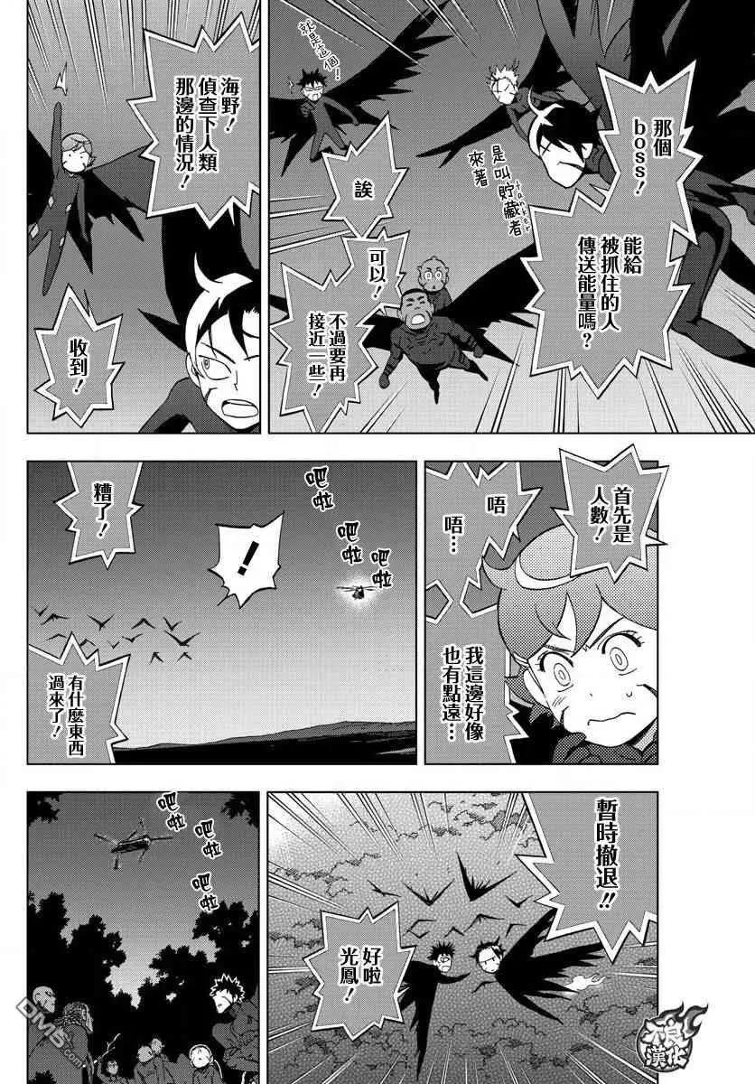 第58话 in chains32