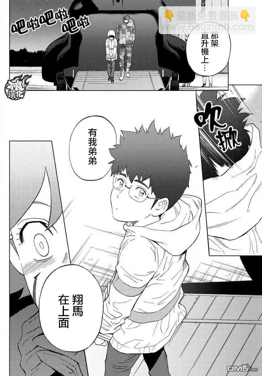 第58话 in chains34