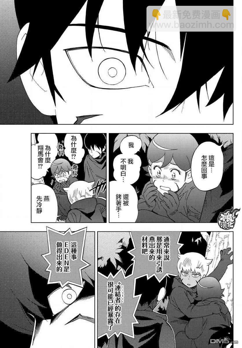 第58话 in chains35