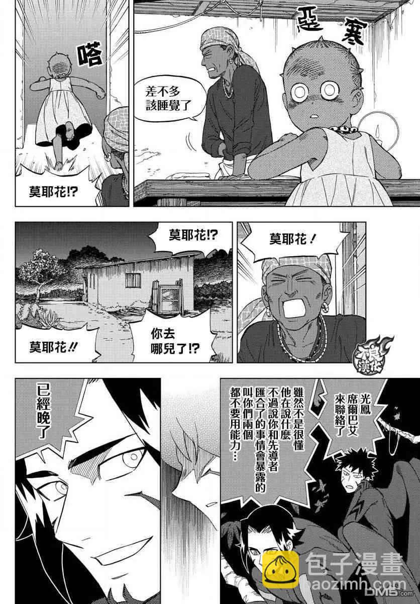 第58话 in chains36