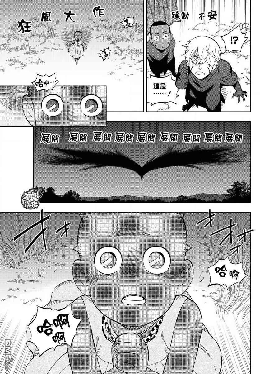 第58话 in chains37