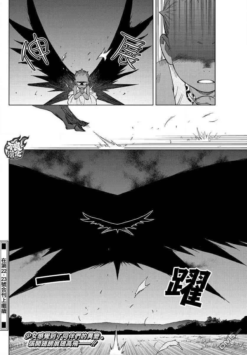 第58话 in chains38