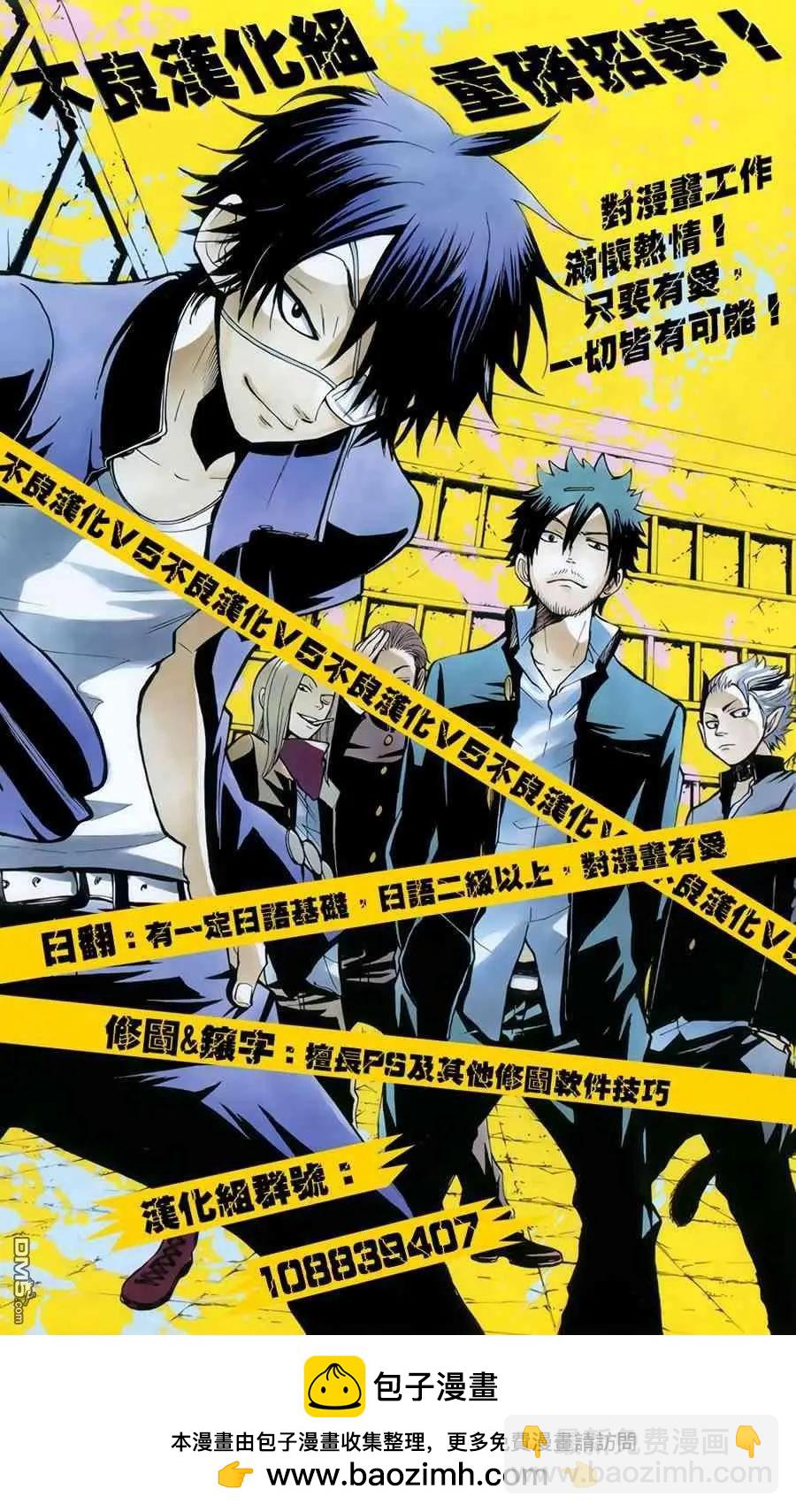 第58话 in chains39