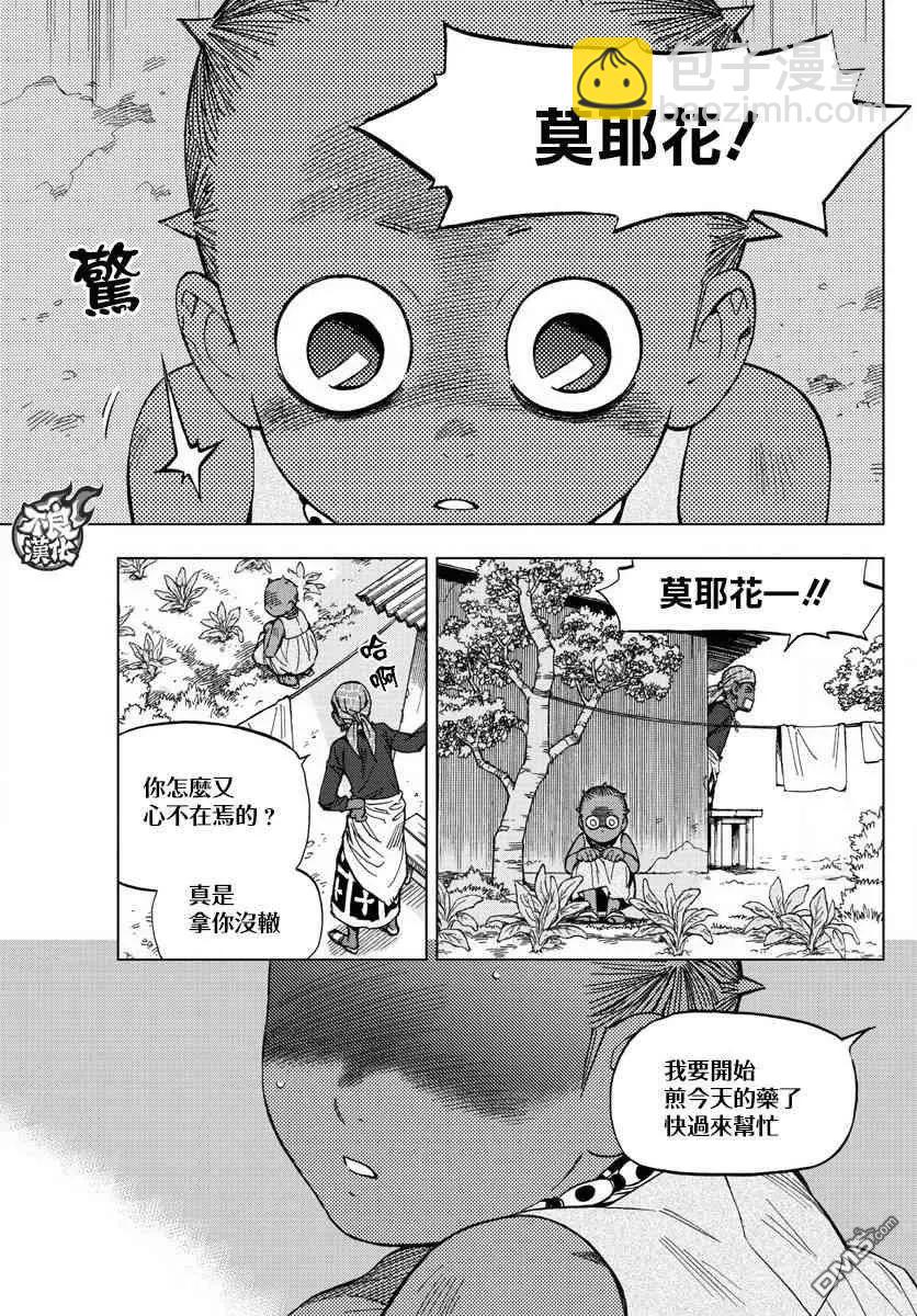 第58话 in chains4