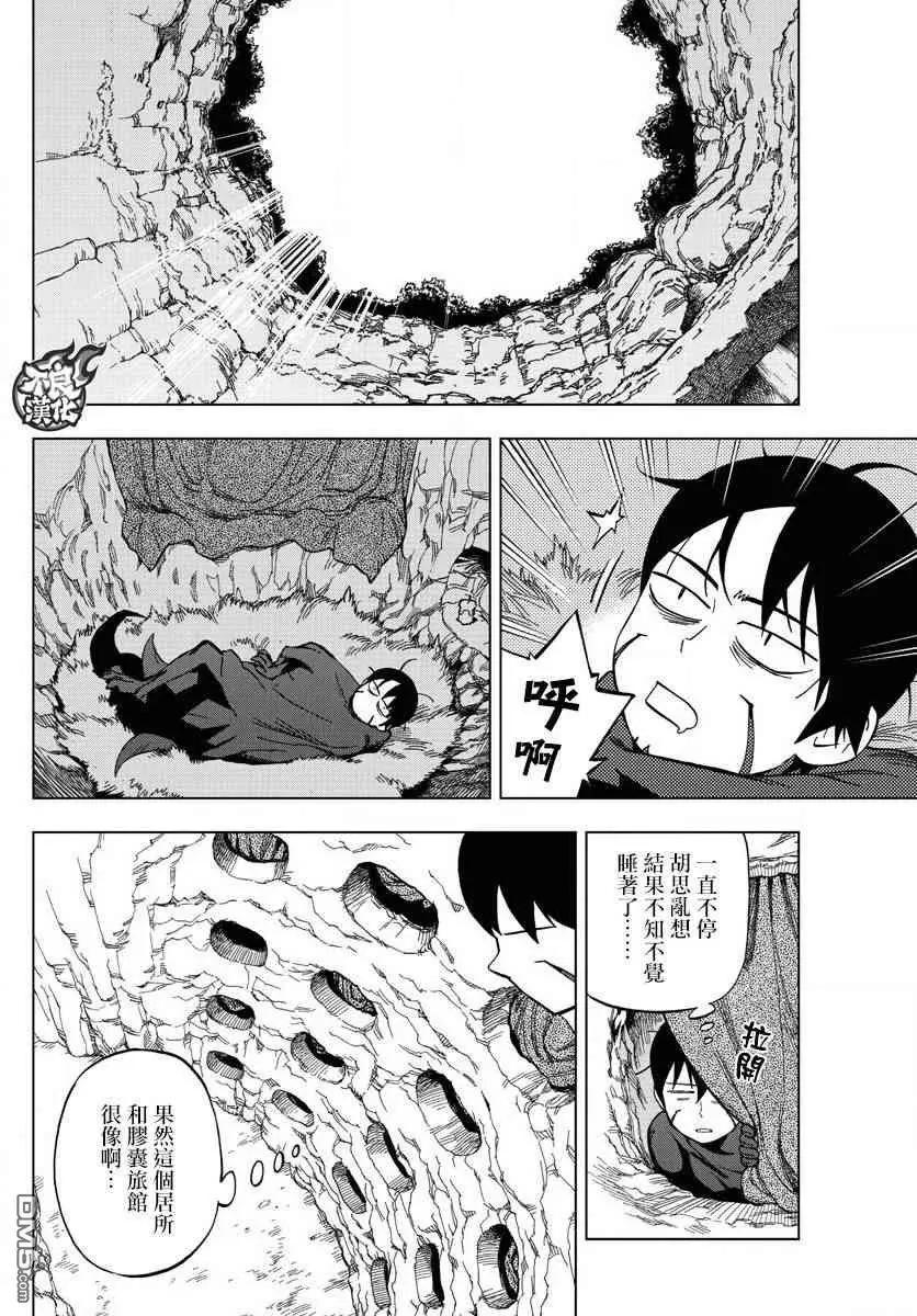 第58话 in chains5