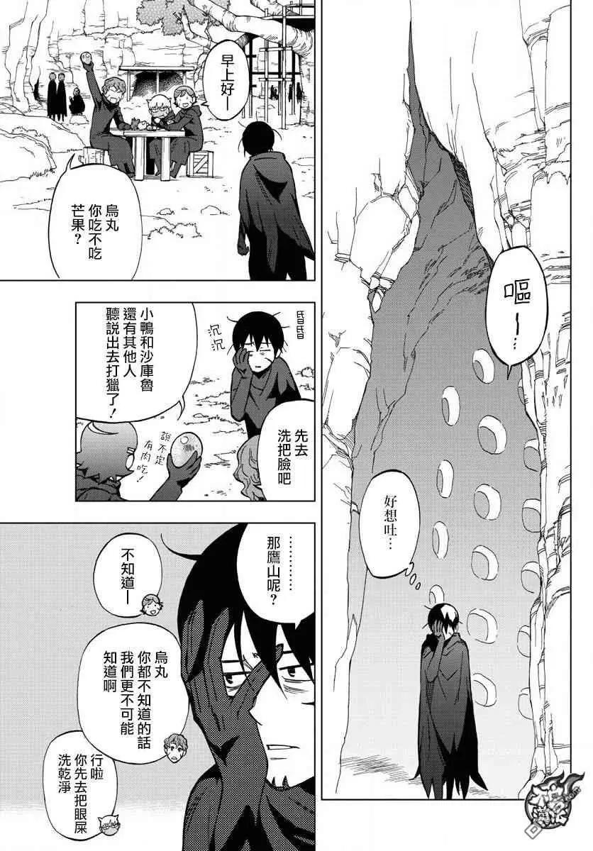 第58话 in chains6