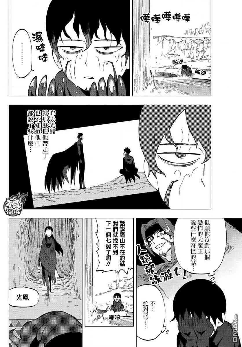 第58话 in chains7