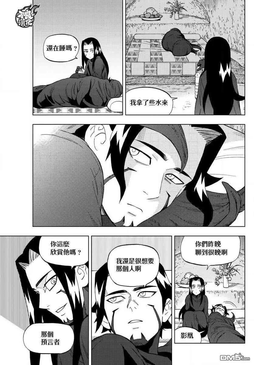 第58话 in chains8