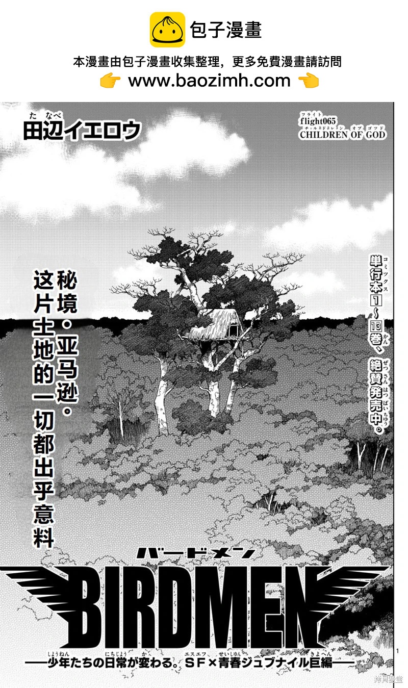 第65话机翻1