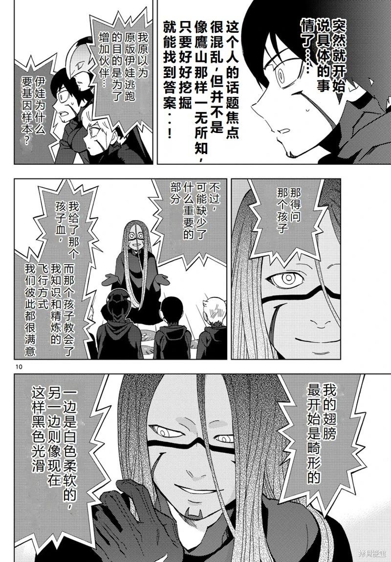 第65话机翻10