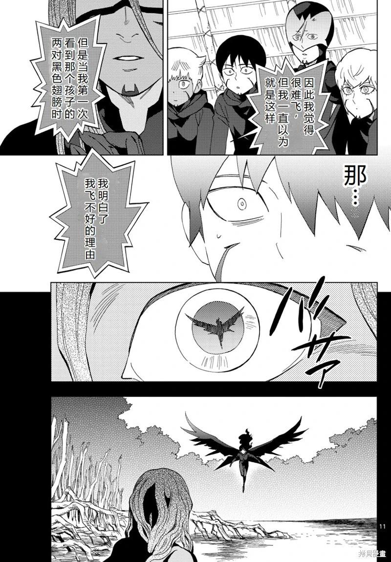 第65话机翻11