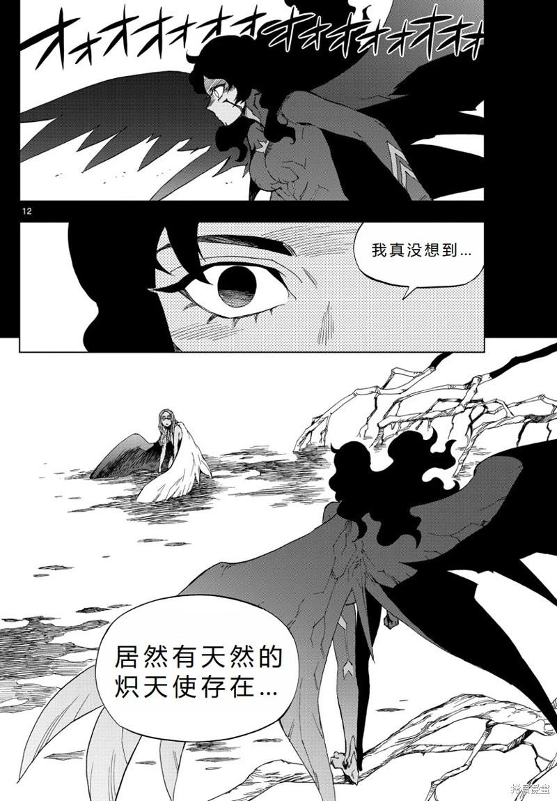 第65话机翻12
