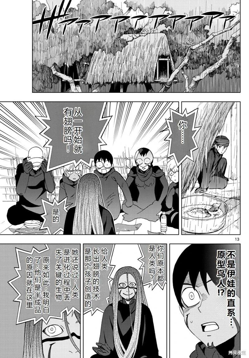 第65话机翻13