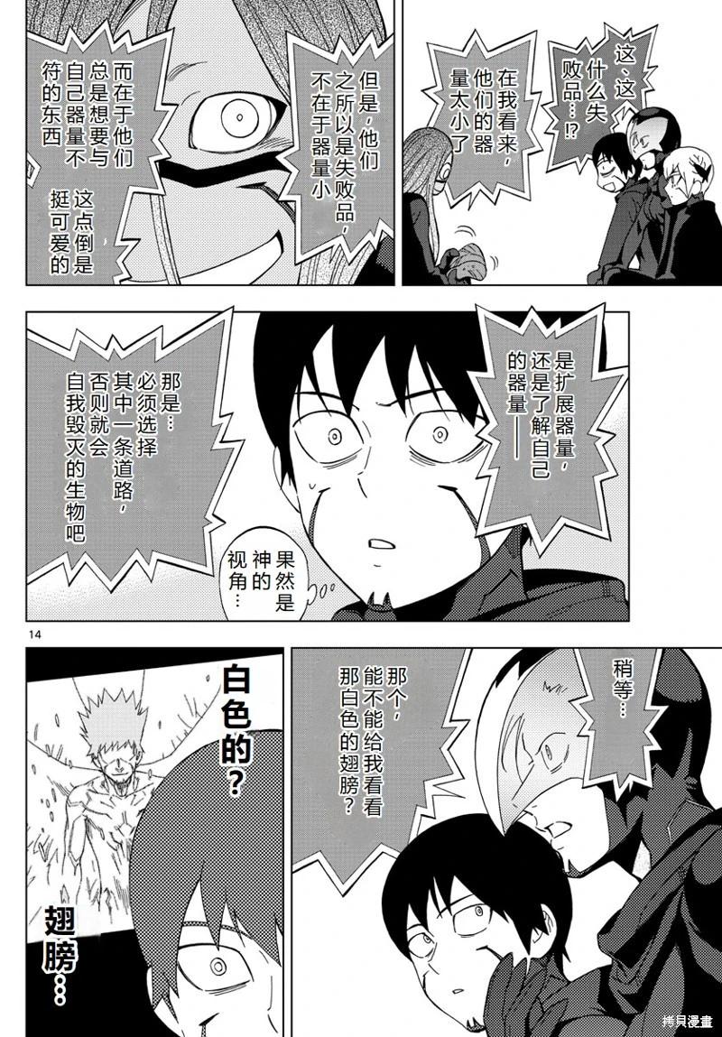 第65话机翻14