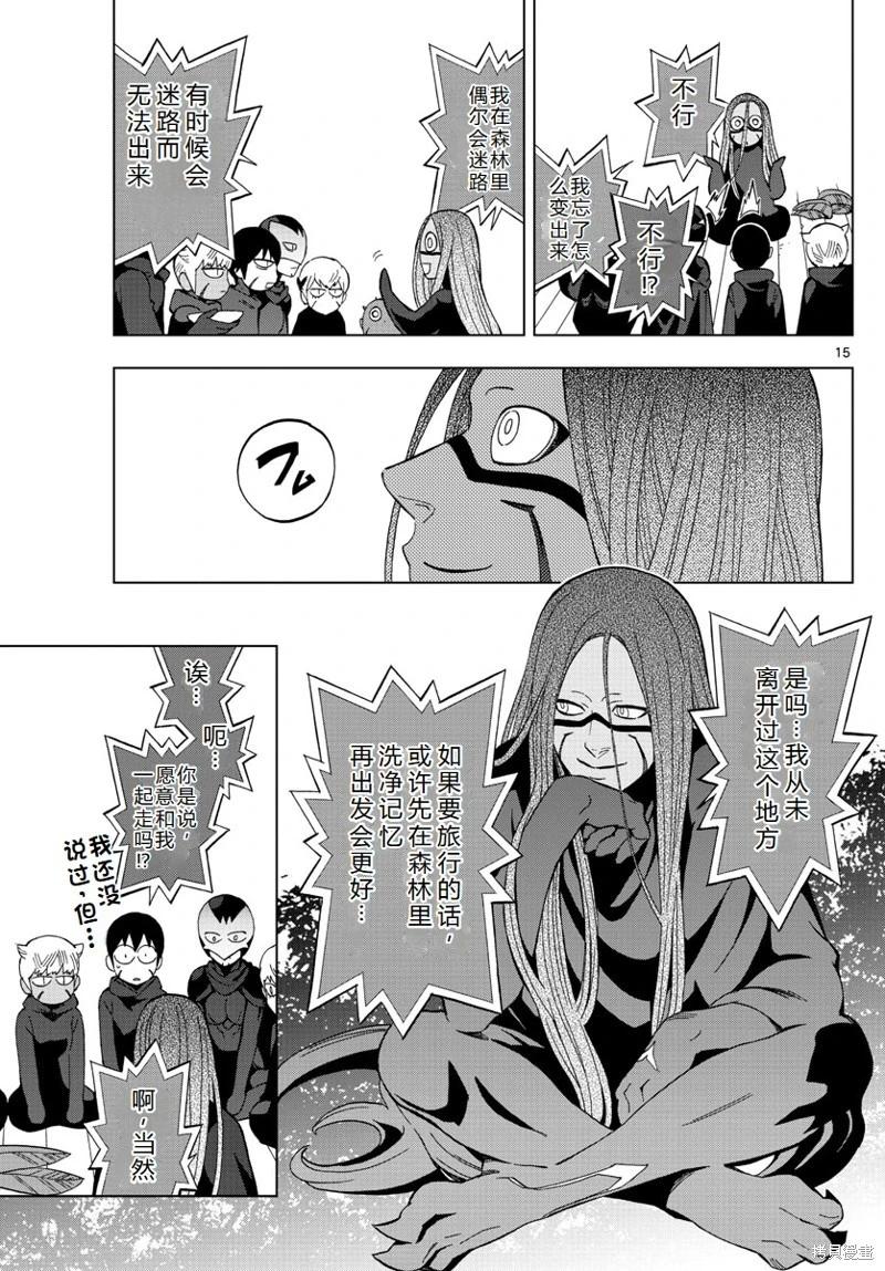 第65话机翻15