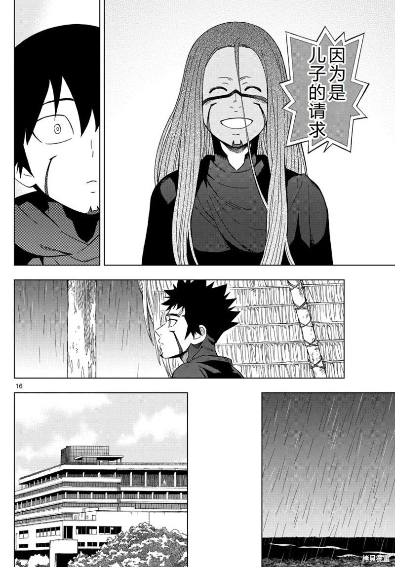 第65话机翻16