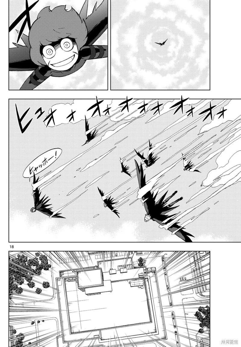 第65话机翻18