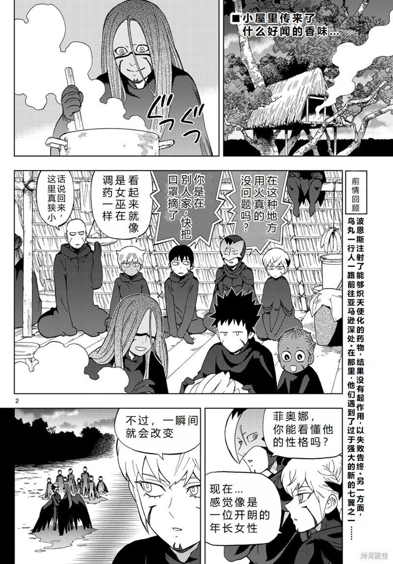 第65话机翻2