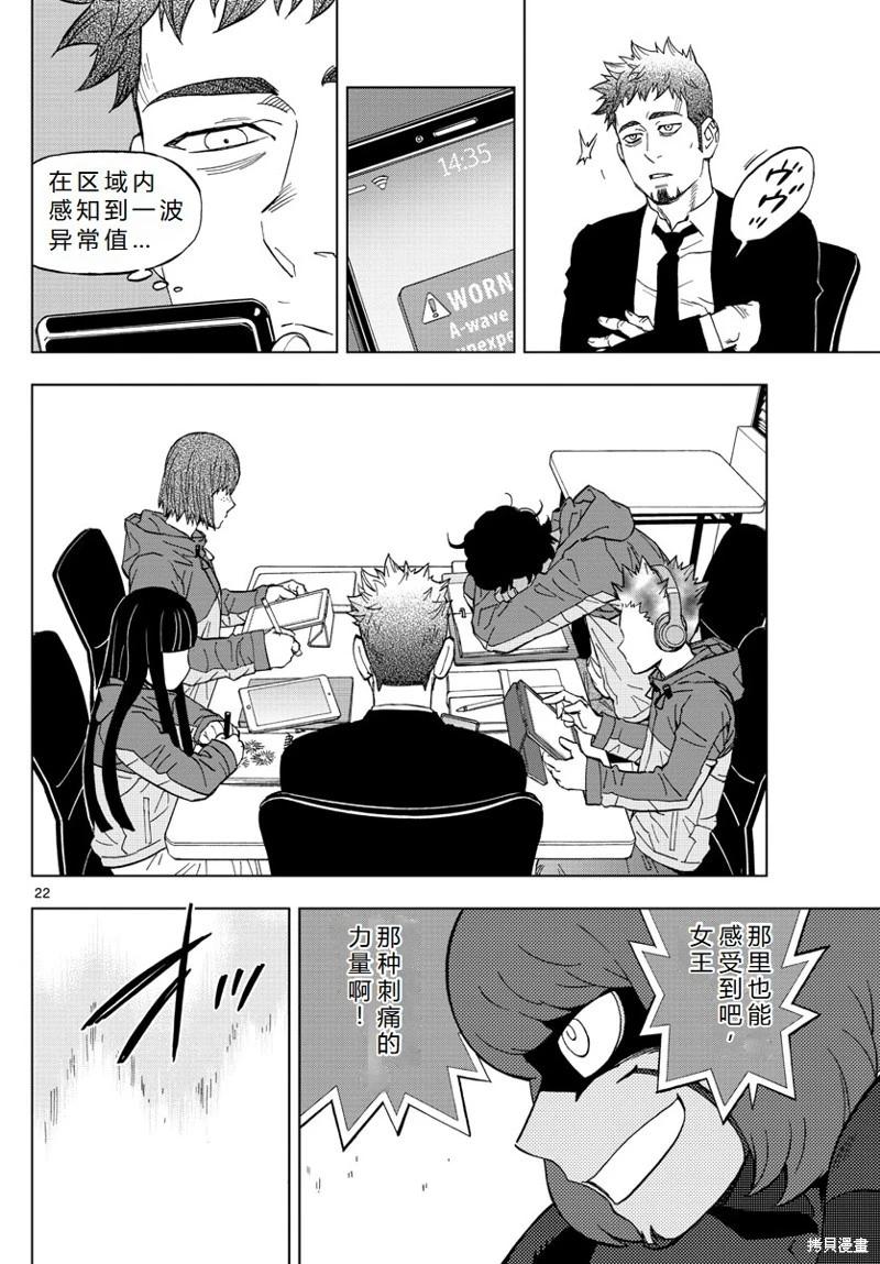 第65话机翻21