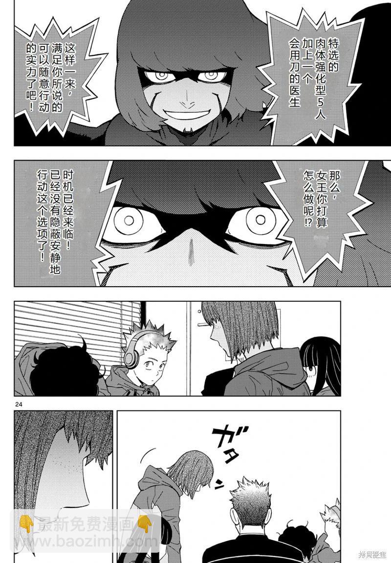 第65话机翻23