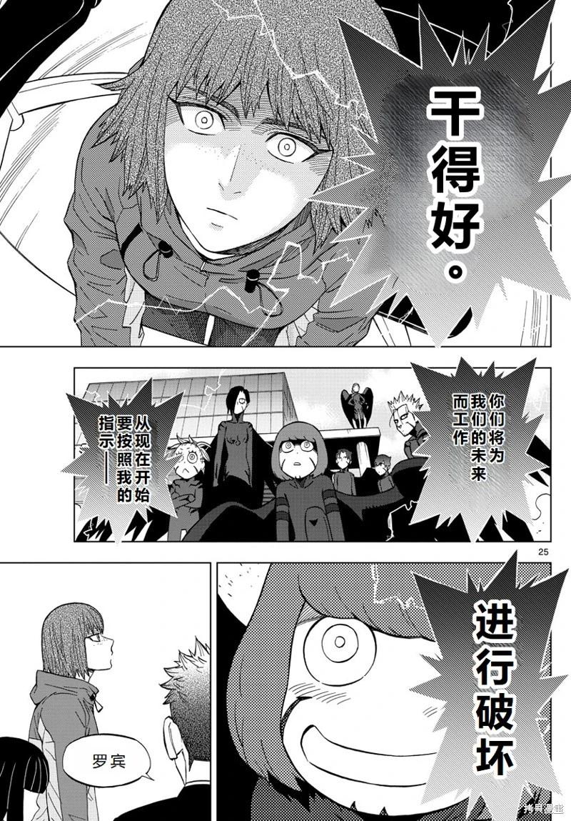 第65话机翻24