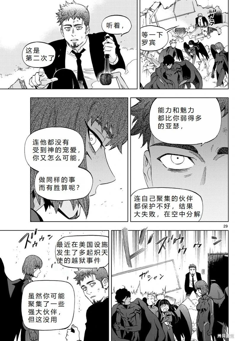 第65话机翻28