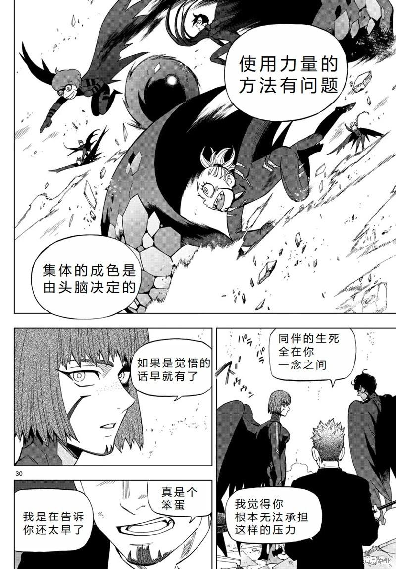 第65话机翻29