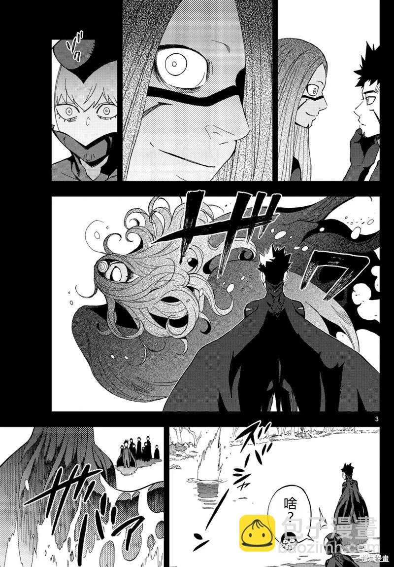第65话机翻3