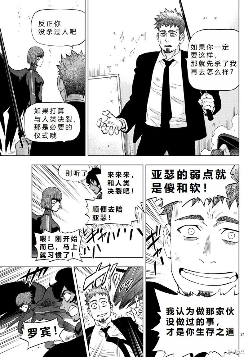 第65话机翻30