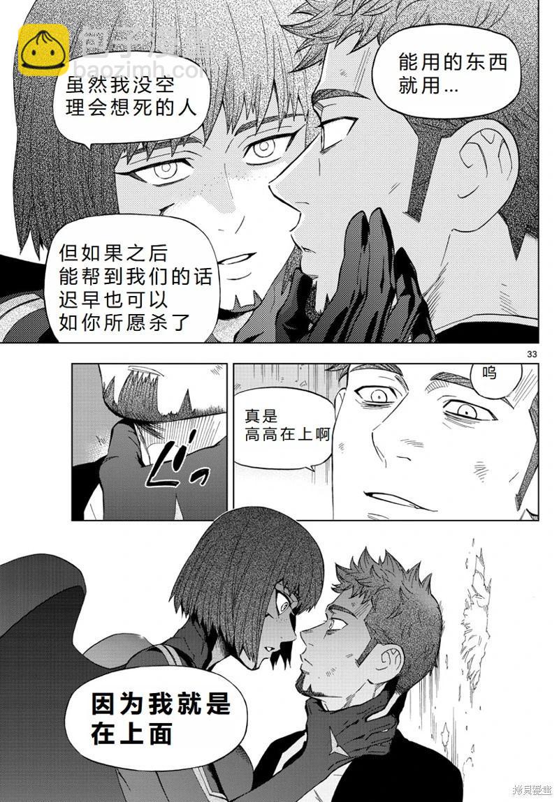 第65话机翻32