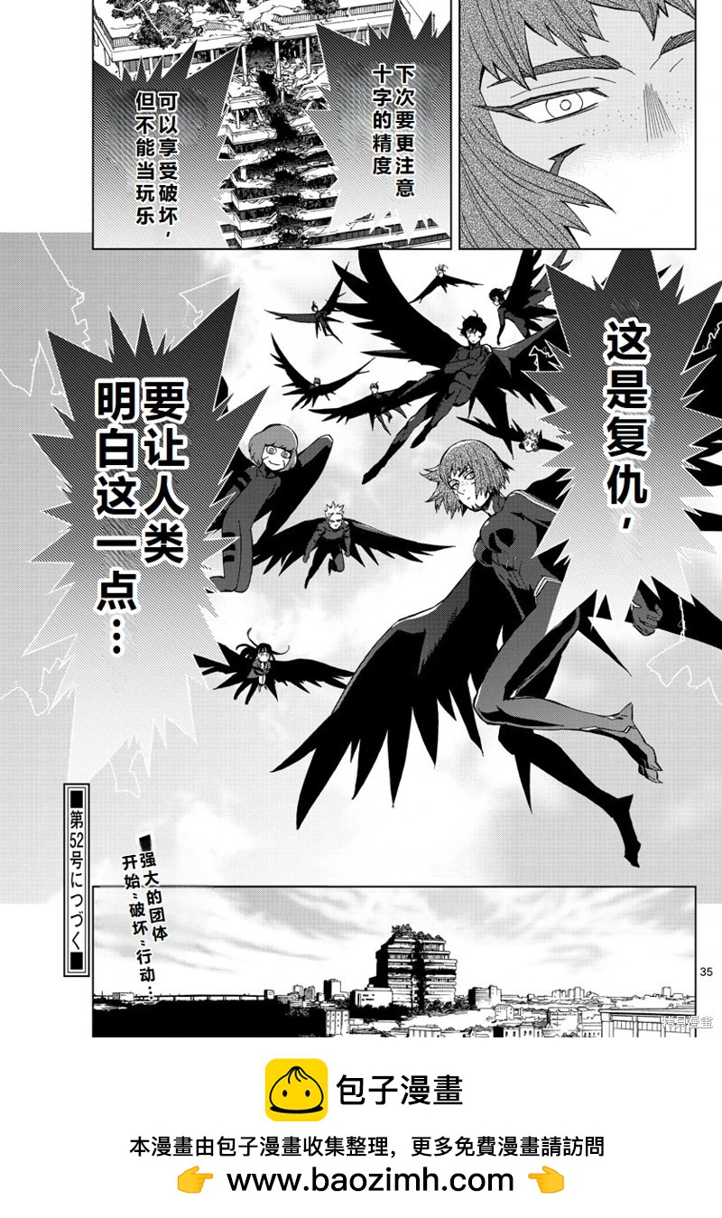 第65话机翻34