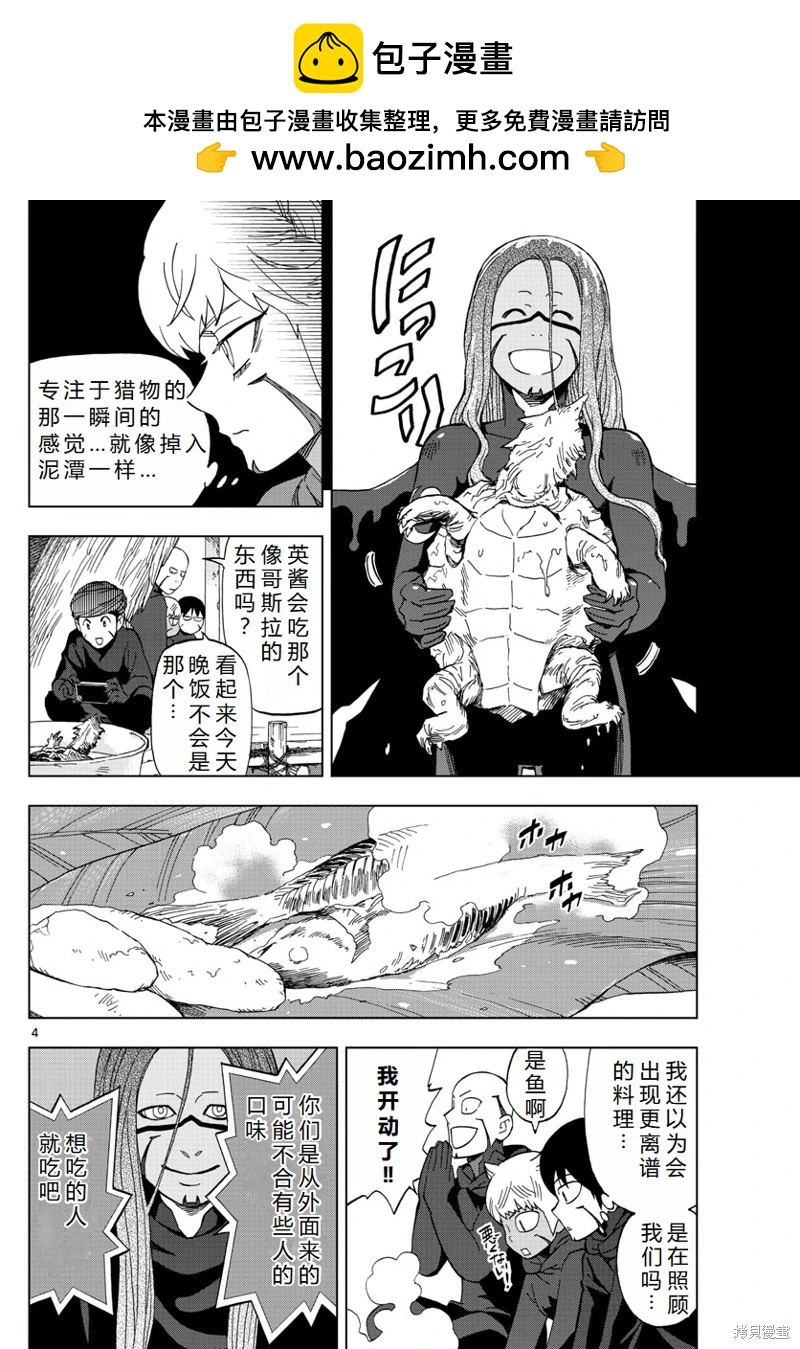 第65话机翻4