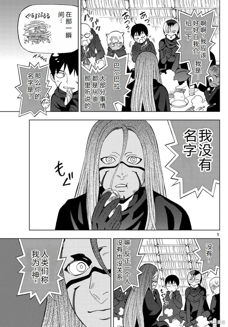 第65话机翻5