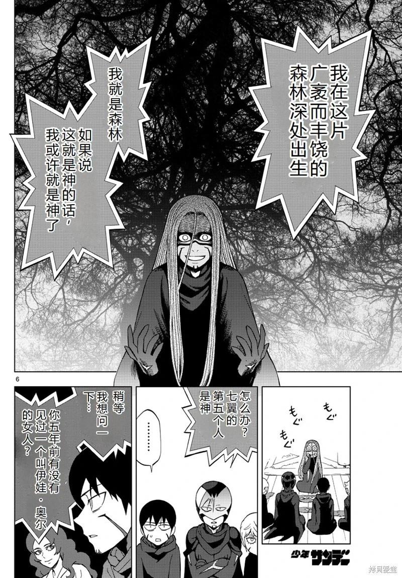 第65话机翻6