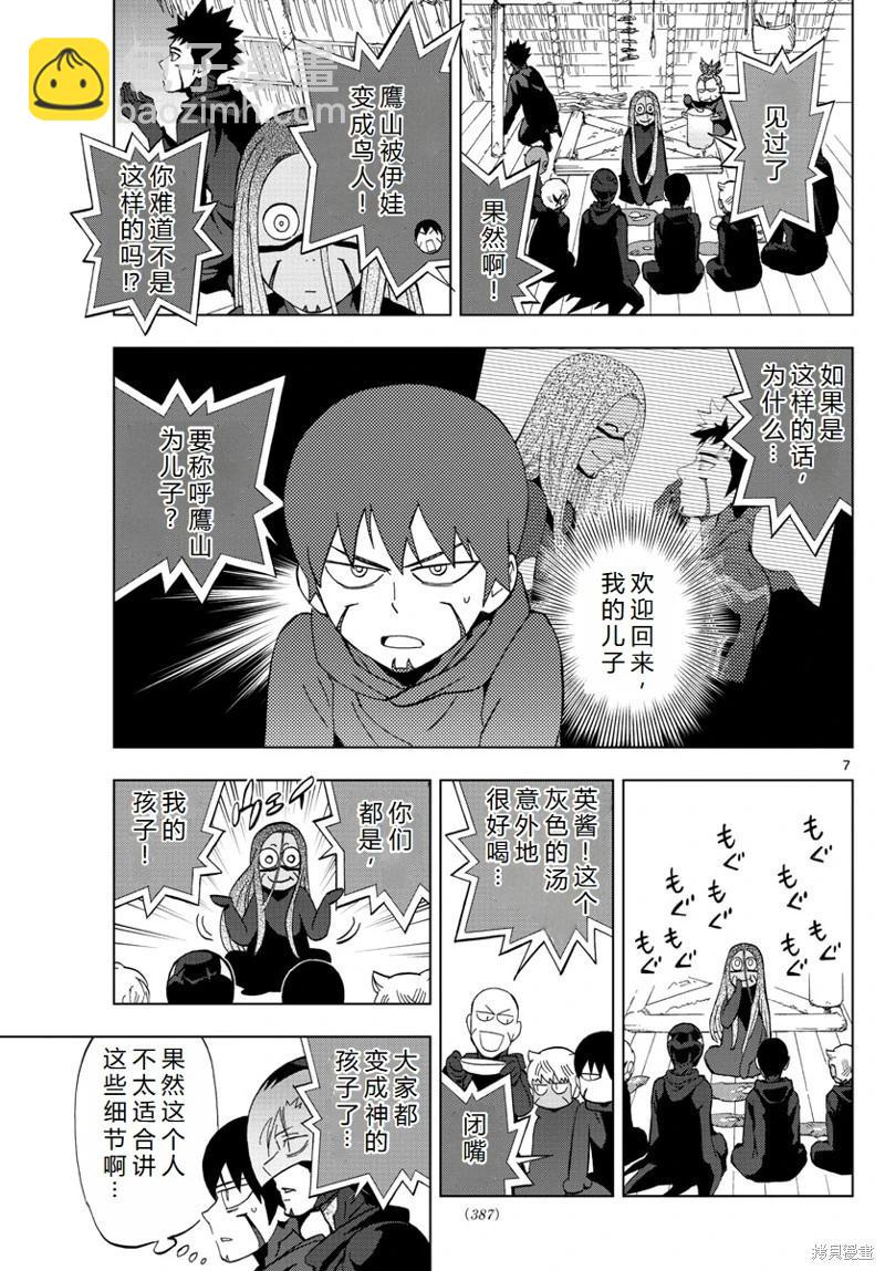 第65话机翻7