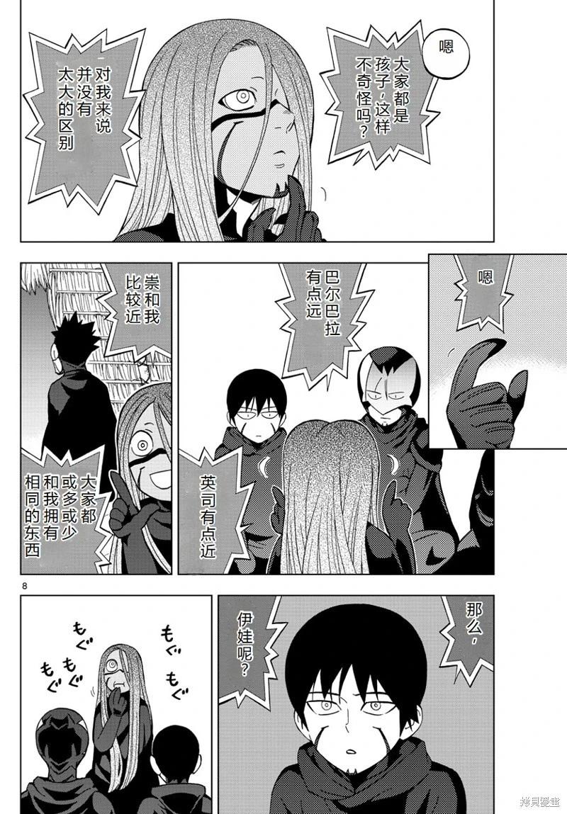 第65话机翻8